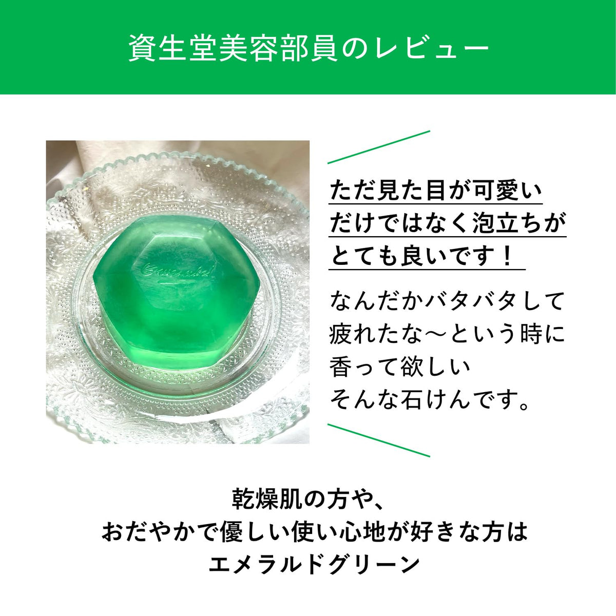 Shiseido Bone Cake (Emerald) 100g — source image 8