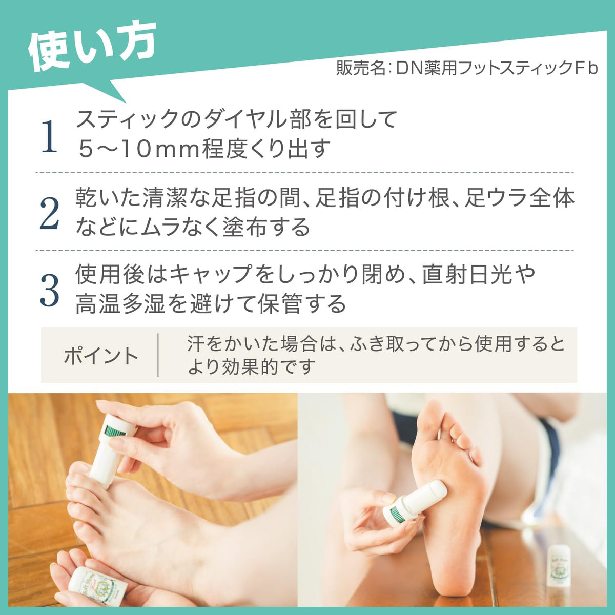 Deonatulle Soft Stone Toe Medicated Foot Deodorant Stick