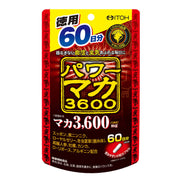 Power Maca 3600 Capsules with Softshell Turtle, Black Garlic, Royal Jelly, Cordyceps and Ginseng, Two Capsules a Day, 120 Capsules for 60 Days