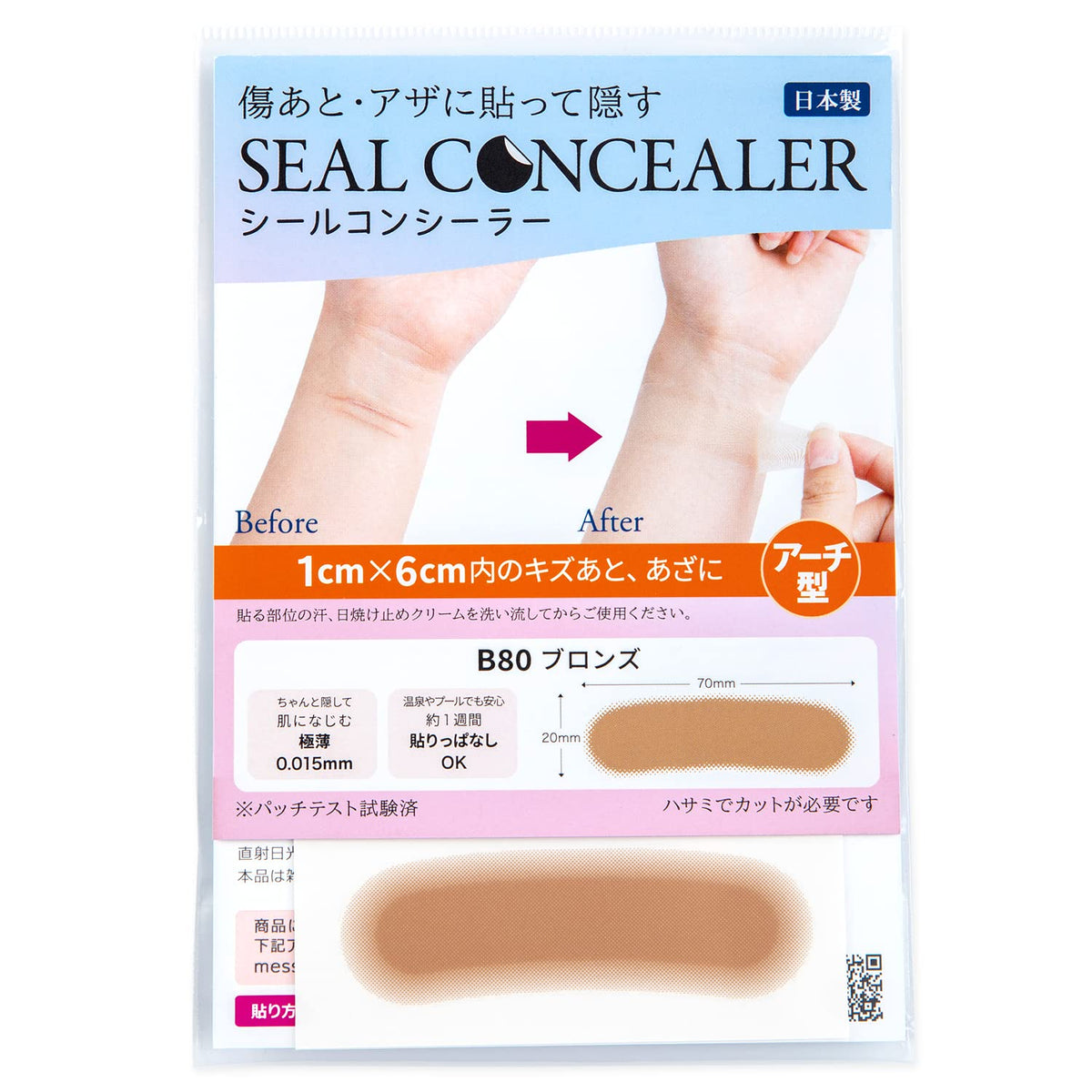 CLASSE Seal Concealer, Ultra-Thin 0.015 mm Skin-Tone Cover Stickers for Scars, Bruises and Piercing Holes, 8 Shades, Made in Japan