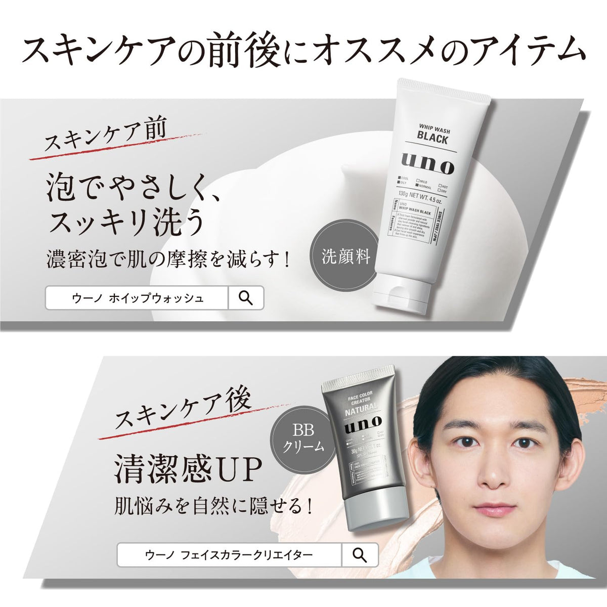 UNO Skin Barrier Lotion — Medicated Men's Toner