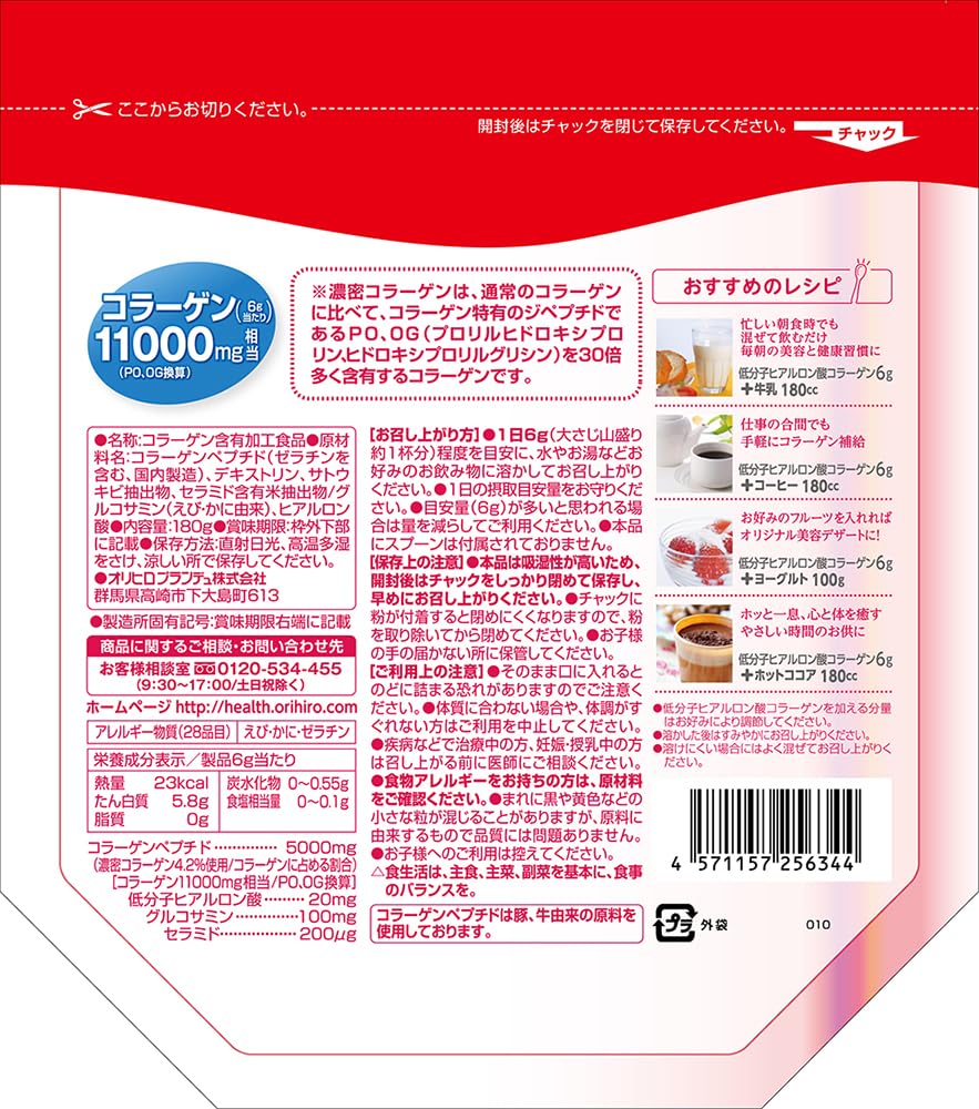 Orihiro Hyaluronic Acid and Collagen Powder, 180 g Pouch, 30 Days