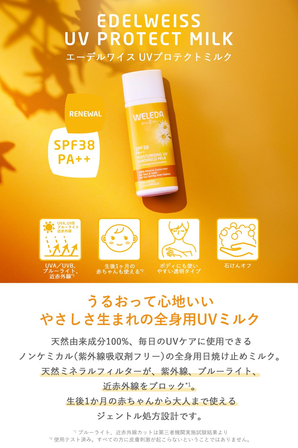 Weleda Edelweiss UV Protect Milk SPF38 PA++, Non-Chemical Mineral Sunscreen Milk for Face and Body, Fragrance of Natural Origin, Uncoloured, 50 mL or 90 mL