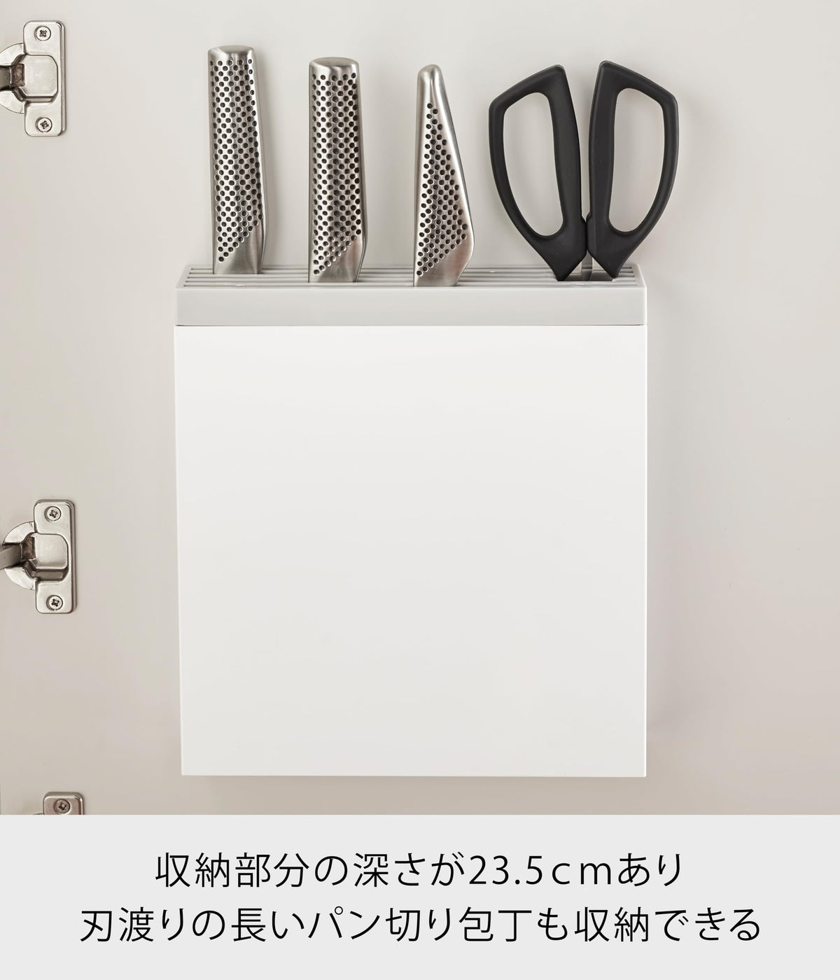 Yamazaki Plate Under-Sink Knife and Scissors Holder, Slim ABS Rack for 8 Knives and 1 Pair of Scissors, 22 x 4.2 x 23.5 cm and 450 g, White