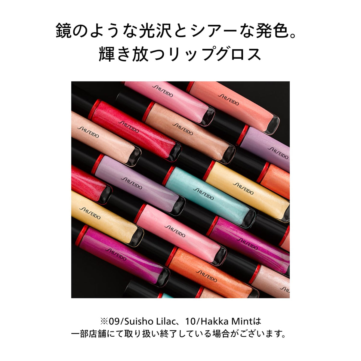 SHISEIDO Shimmer GelGloss 06 Daidai Orange