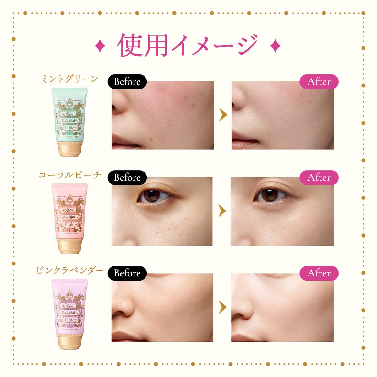Majolica Majorca Skin Navigate Color SPF30 PA+++ — 35g — exact product image 4