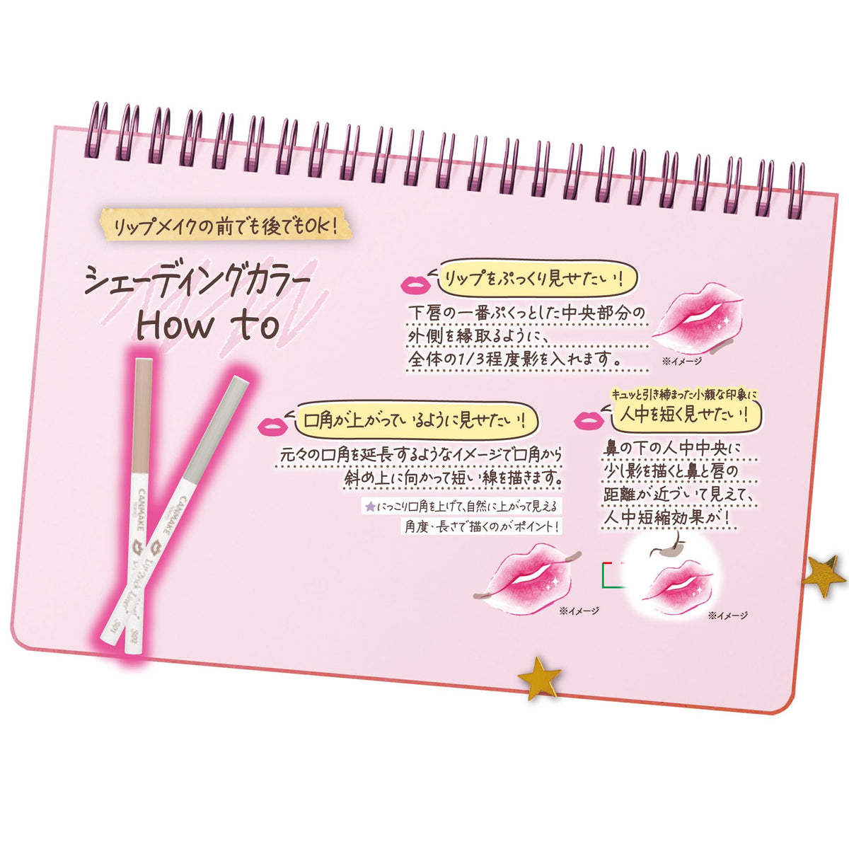 Canmake Lip Trick Liner, Twist-Up Lip Highlight and Shading Pencil with 1.5 mm Fine Tip
