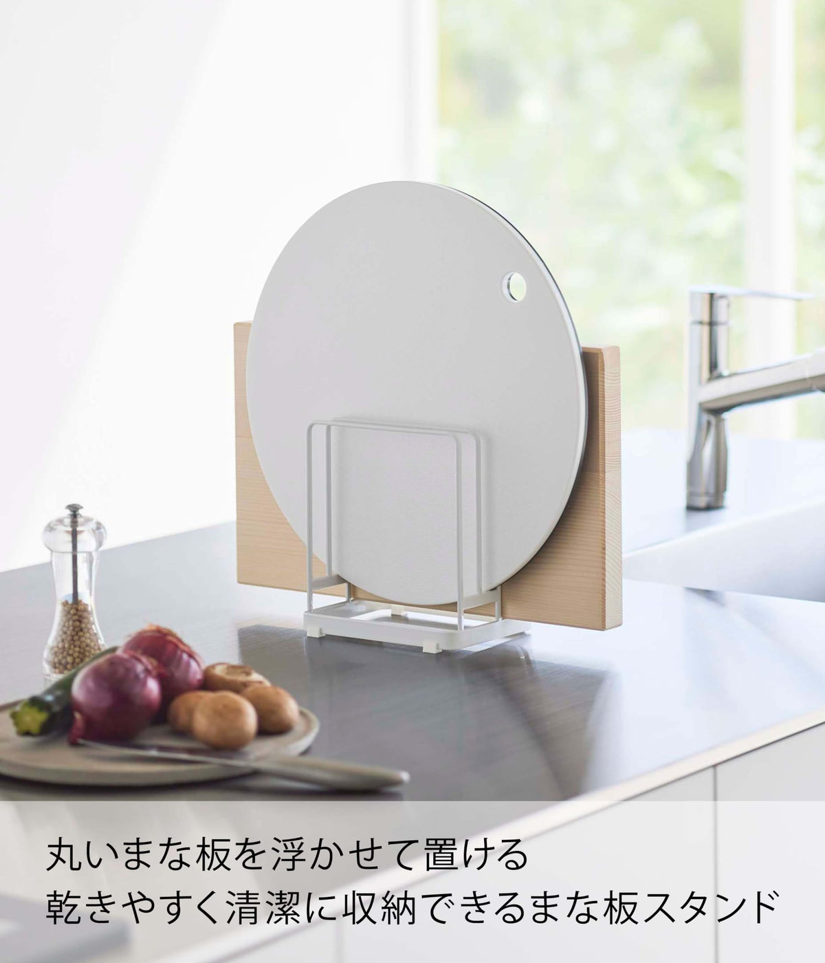 Yamazaki Tower Round Cutting Board Stand, Steel Rack for Round and Square Boards, 16 x 11.8 x 17.5 cm and 410 g, White or Black