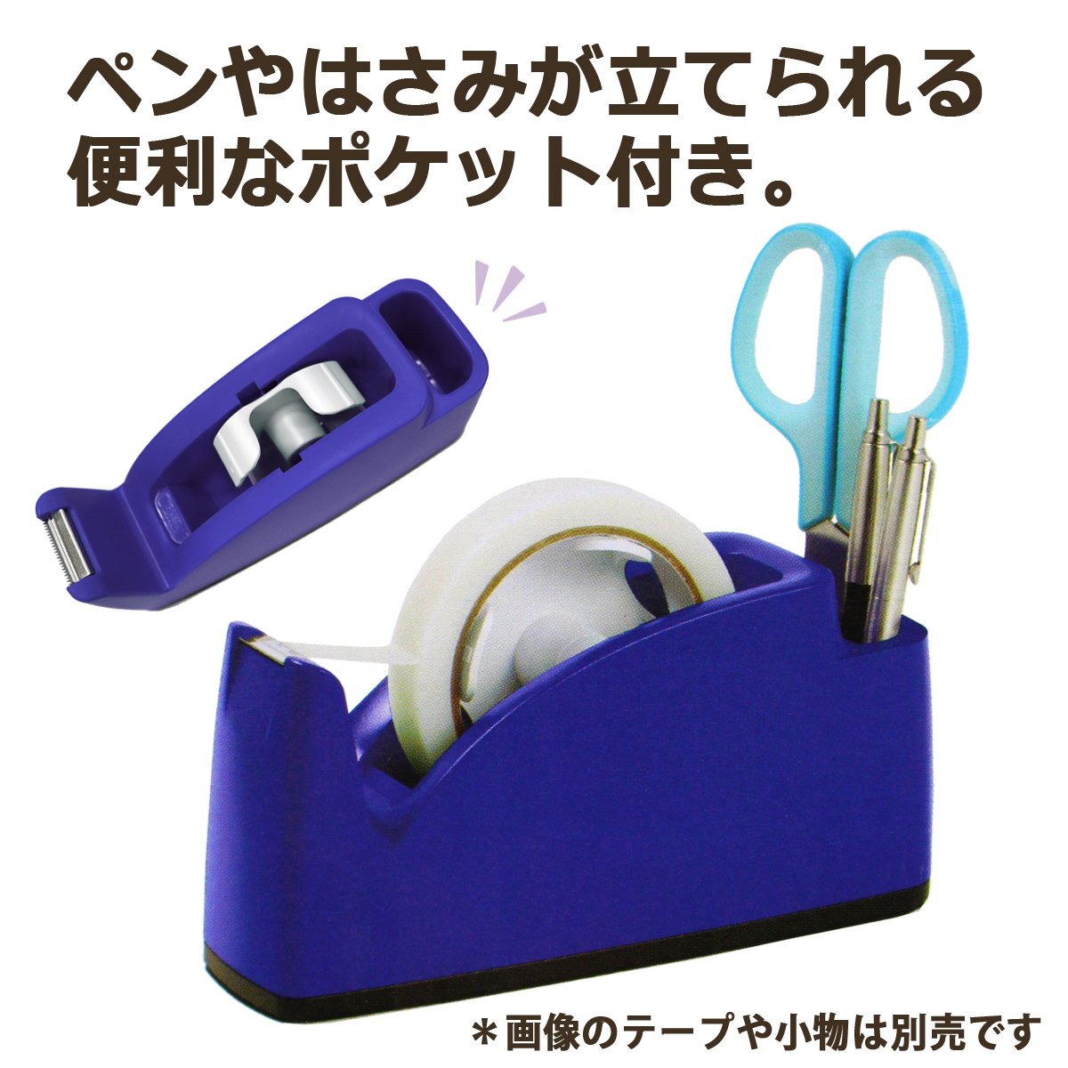 PLUS Desktop Tape Cutter TC-201 with Pen Pocket for Large and Small Rolls, 70 x 212 x 100 mm, About 1 kg, Non-Slip Base, Blue, Pink or Light Green, 1 or 2 Cutters
