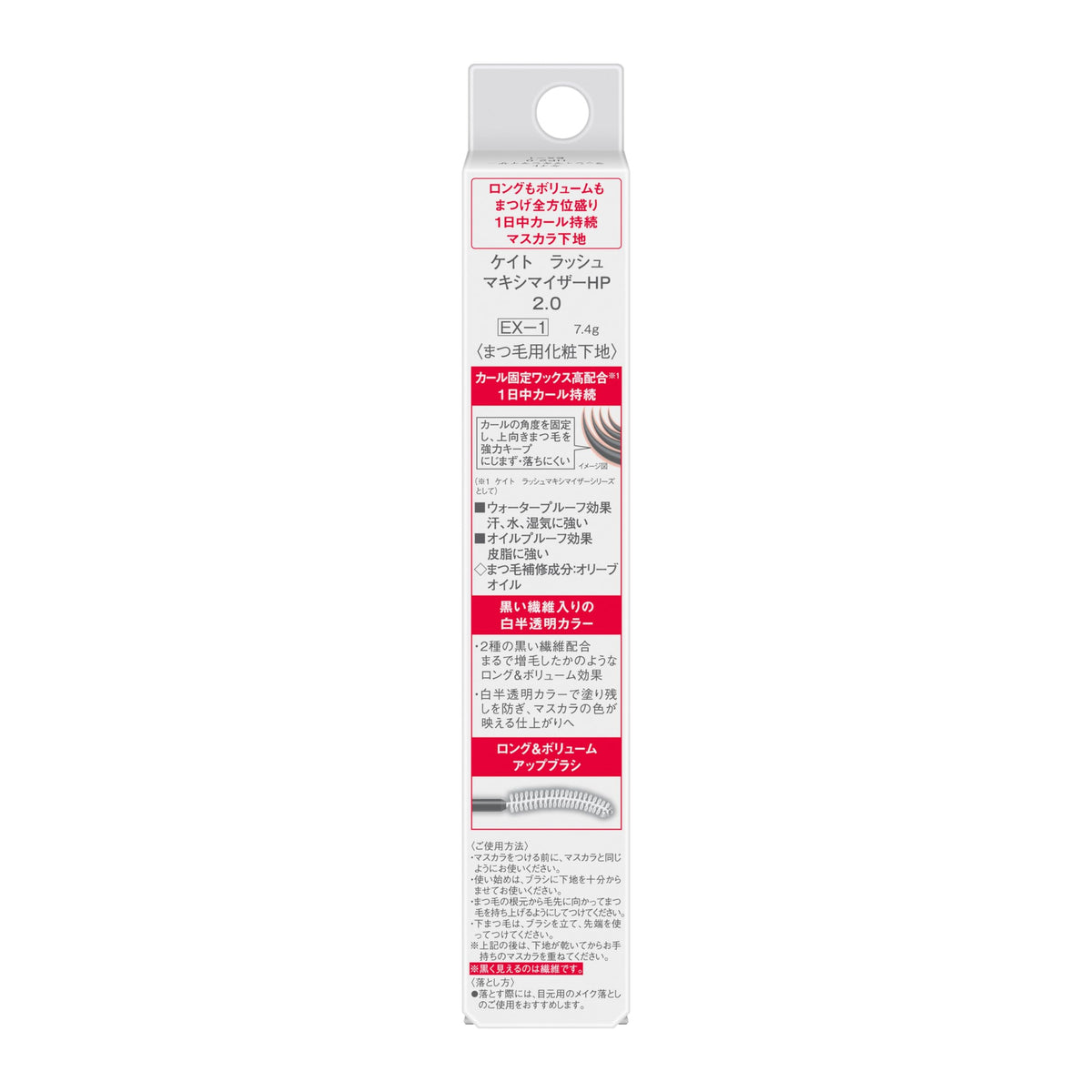 Kate Lash Maximizer HP 2.0 EX-1 Mascara Base with Curl-Fixing Wax and Black Fibers, Semi-Transparent Gray, Water and Oil Resistant, 7.4 g