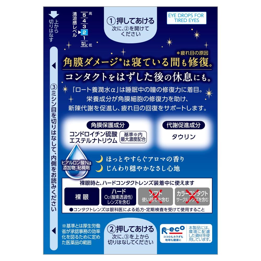 Rohto Yojyunsui Alpha Eye Drops, Class 3 OTC Eye Drops with Chondroitin Sulfate and Taurine for Tired Eyes, Usable with Hard Contact Lenses, 13 mL