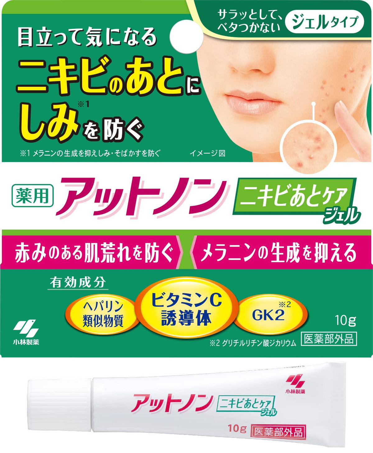 Kobayashi Atnon Acne Scar Care Gel, Medicated Quasi-Drug Gel with Vitamin C Derivative, Heparinoid and Dipotassium Glycyrrhizate, 10 g
