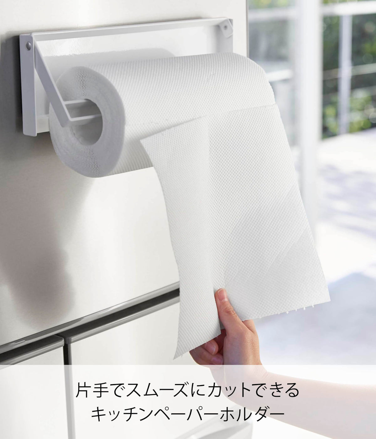 Yamazaki Tower One-Hand Cut Magnetic Kitchen Paper Holder, Steel Roll Holder with Silicone Stopper, 30.5 x 2.5 x 9.5 cm and 770 g, Bar or Clamp Type, White or Black