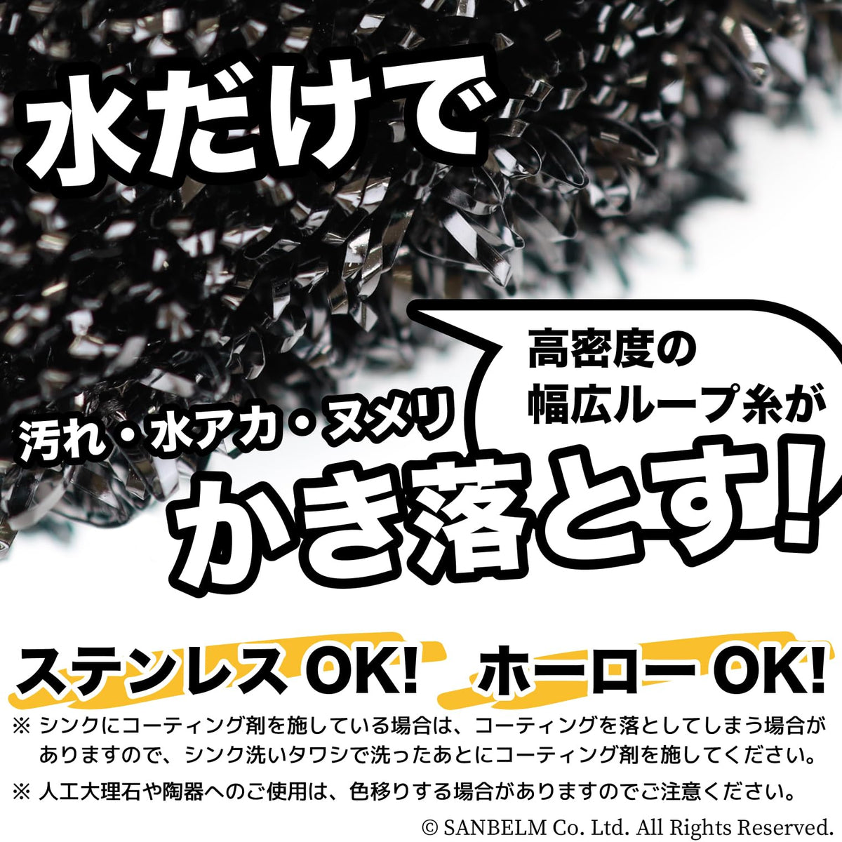 Sanbelm Sink Scourer, Dense Black Loop Pad that Cleans Stainless Steel and Enamel with Water Alone, 10 x 10 x 1.5 cm, 1 Piece or 2 Pieces