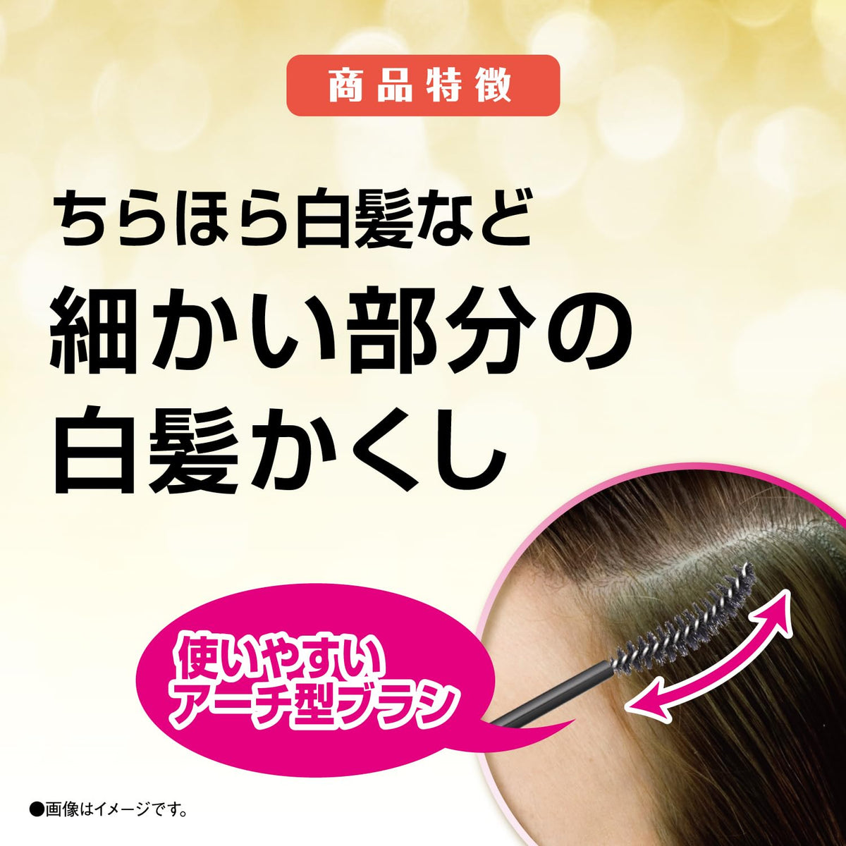 Hair Mascara Touch-Up for White Hair at the Hairline, Arch-Shaped Brush, Quick-Drying No-Rinse, 15 mL, Dark Brown, Natural Brown or Light Brown