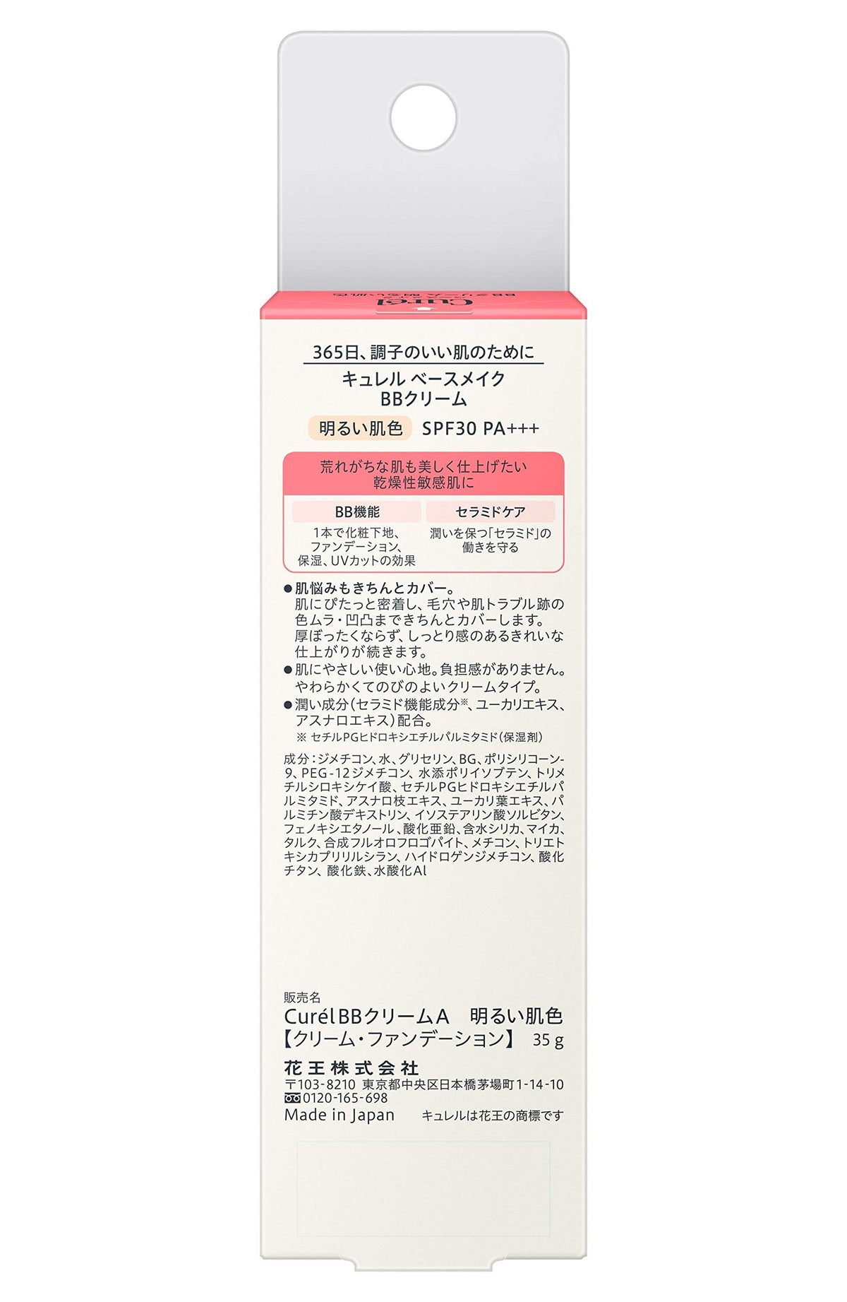 Curél Base Makeup BB Cream, SPF30 PA+++, Ceramide Care for Dry Sensitive Skin, Bright or Natural Skin Tone, 35 g