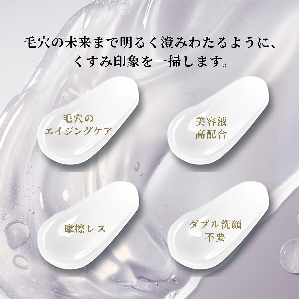 Decorté AQ Radiance Watery Gel Cleansing, Oil-Free Water-Feel Makeup Remover Gel for Pore Aging Care, 175 g Tube