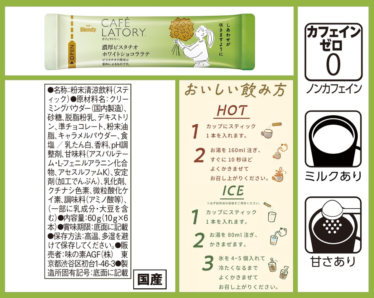 AGF Blendy Cafe Latory Instant Sticks, Pistachio Or Strawberry White Chocolate Latte, Mango And Orange Or Peach Tea