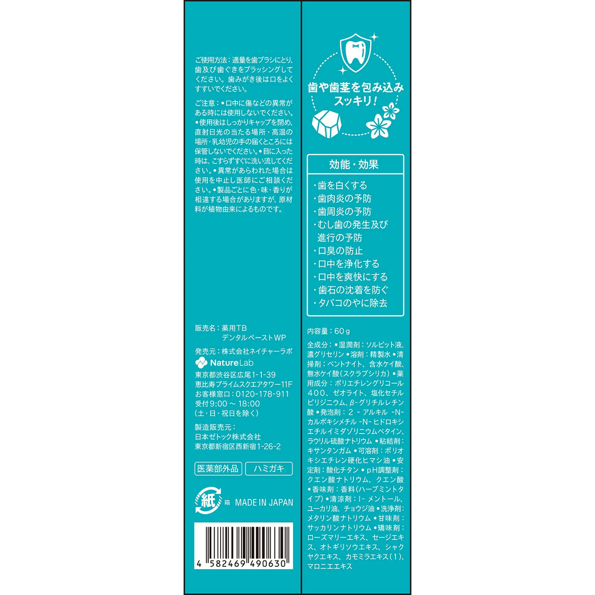 To Be Fresh Whitening Paste — Medicated