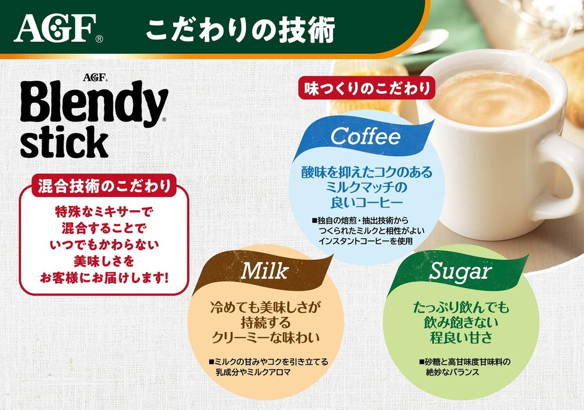 AGF Blendy Stick Cafe au Lait No Sugar Instant Coffee, 8 Sticks, Sweetness 0