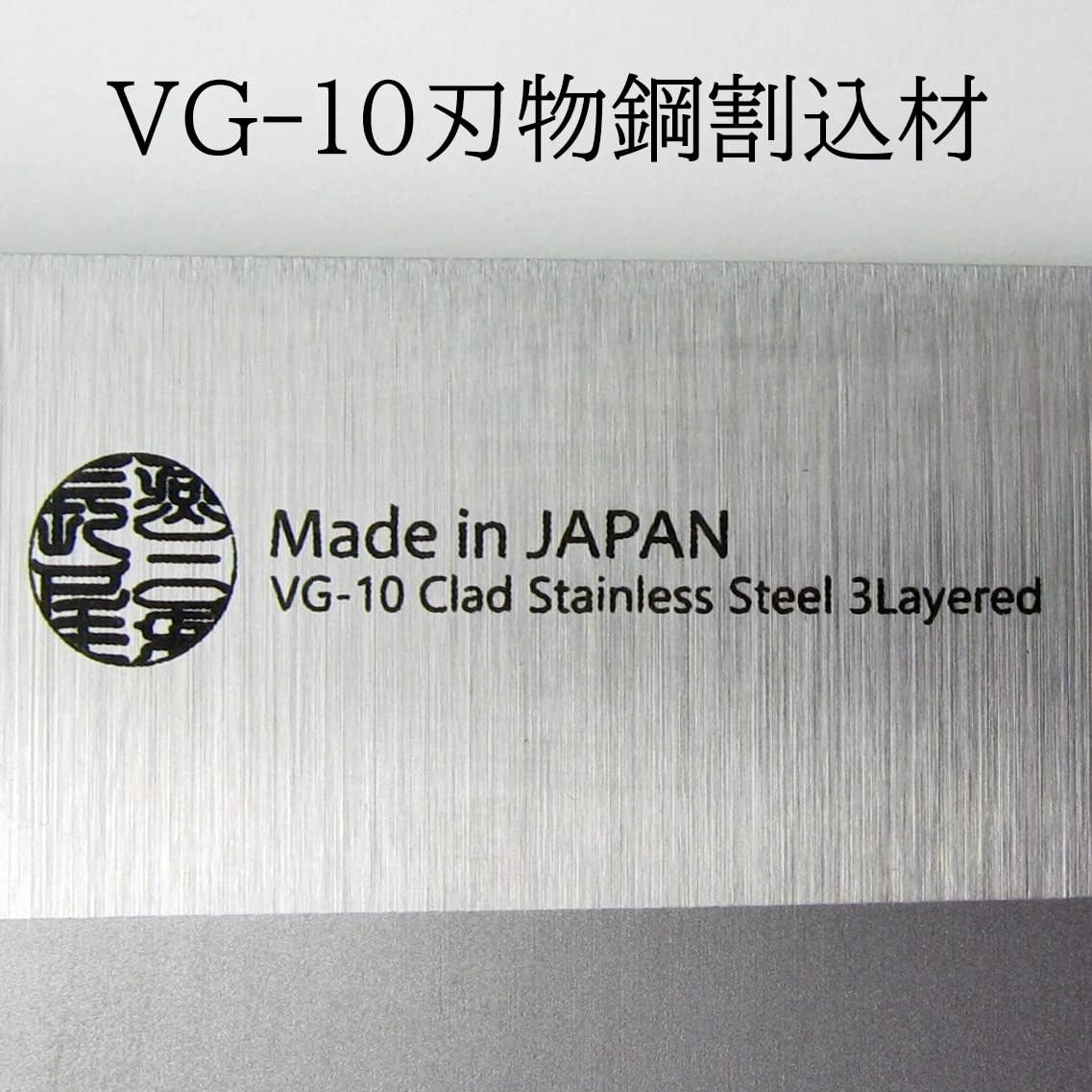 Nagao Tsubame-Sanjo VG-10 Clad Knife — Santoku, Gyuto, Petty Or Damascus