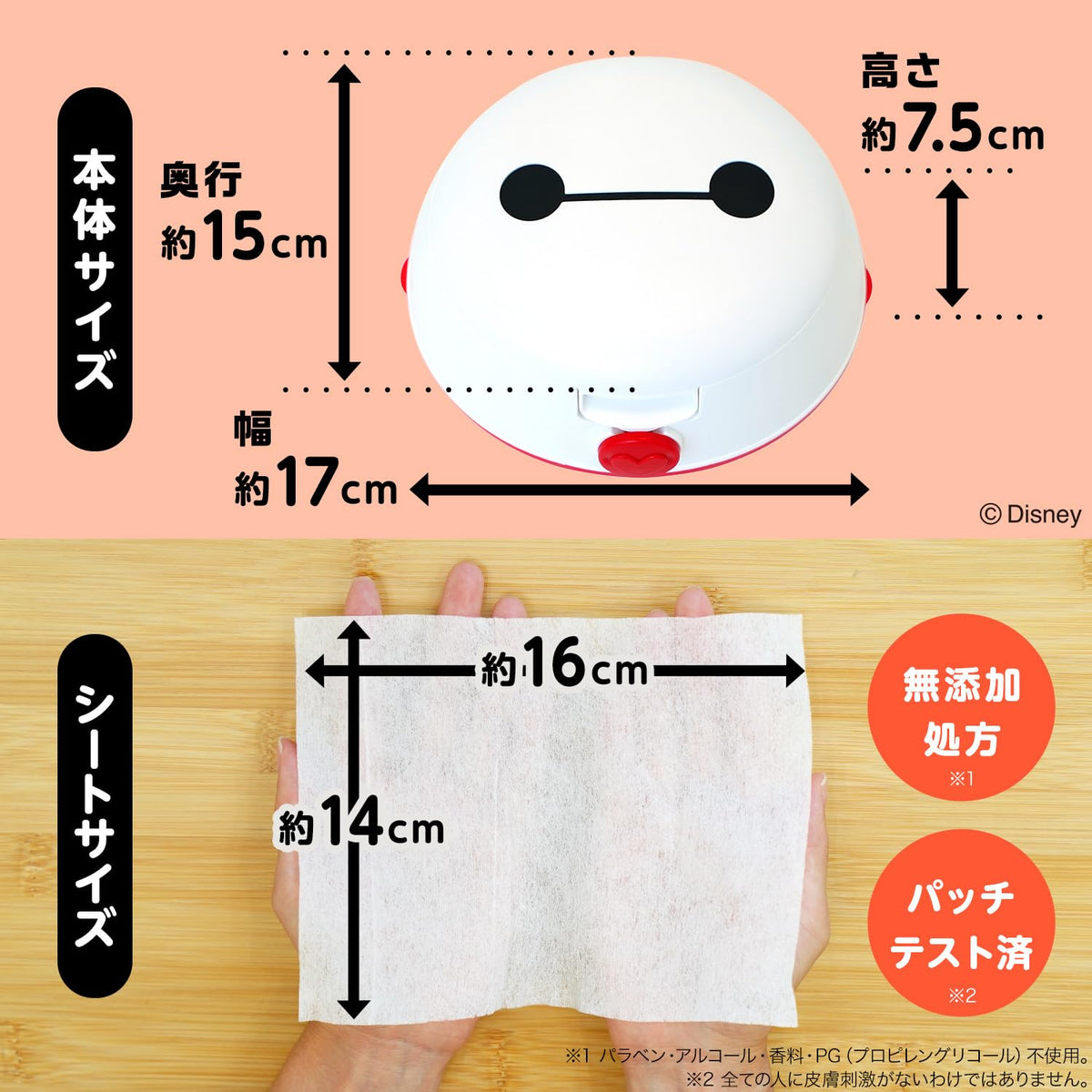 LEC Baymax Wet Tissue Case with Child Lock and One-Push Open, Round White Case with 80 Sheets of 99 Percent Pure Water Wipes Included, Made in Japan