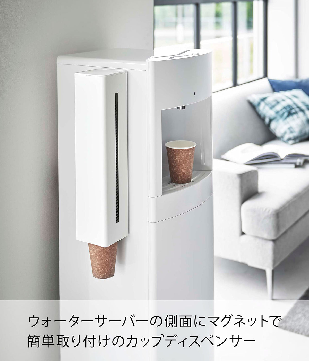 Yamazaki Tower Water Server Side Magnetic Cup Dispenser, Steel Tube for Paper Cups 5.2 to 8 cm Across, 9.5 x 9.4 x 40 cm and 890 g, White