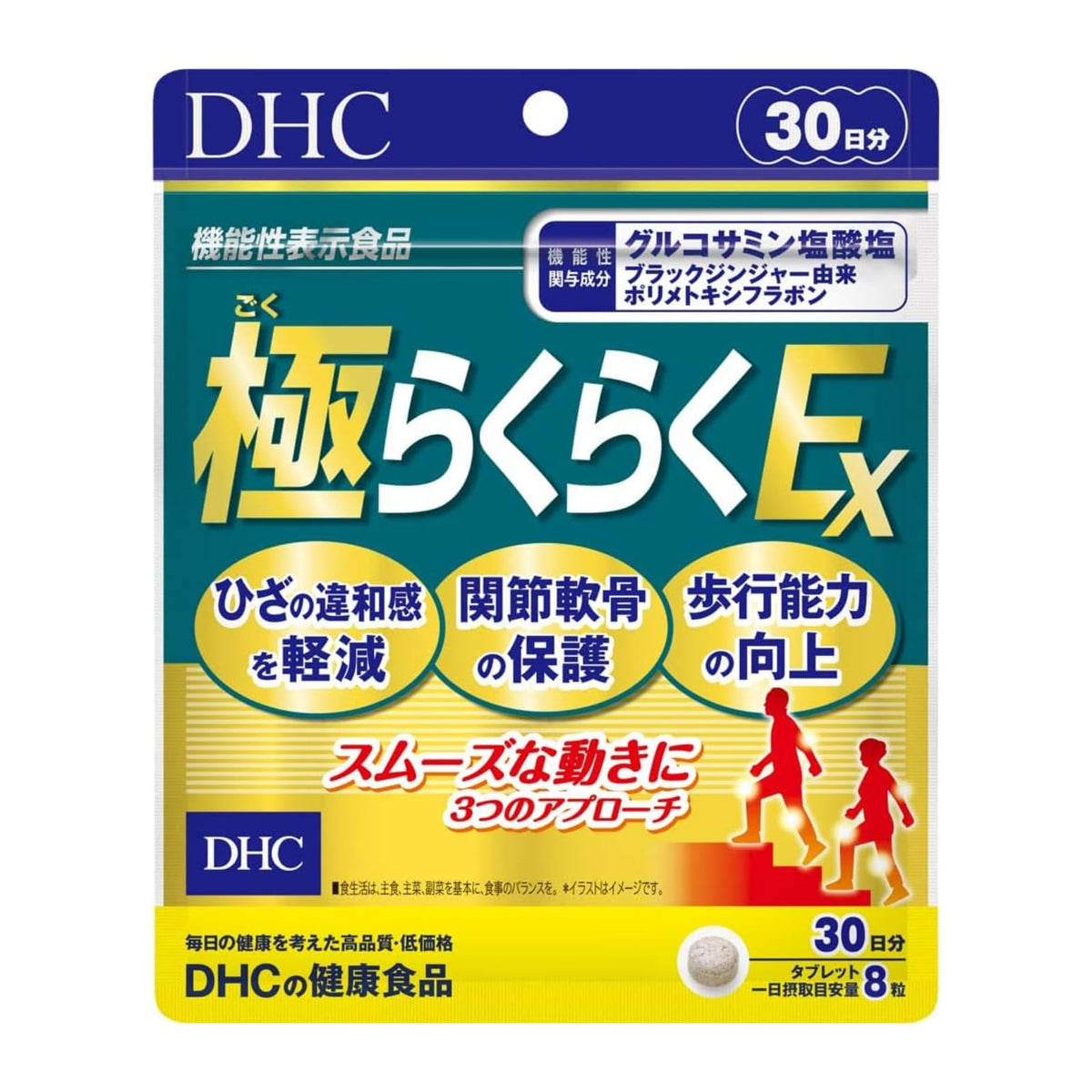 DHC Goku Raku Raku EX, 240 Tablets, 30 Days, Glucosamine Hydrochloride 1,500 mg with Black Ginger