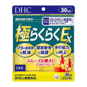 DHC Goku Raku Raku EX, 240 Tablets, 30 Days, Glucosamine Hydrochloride 1,500 mg with Black Ginger
