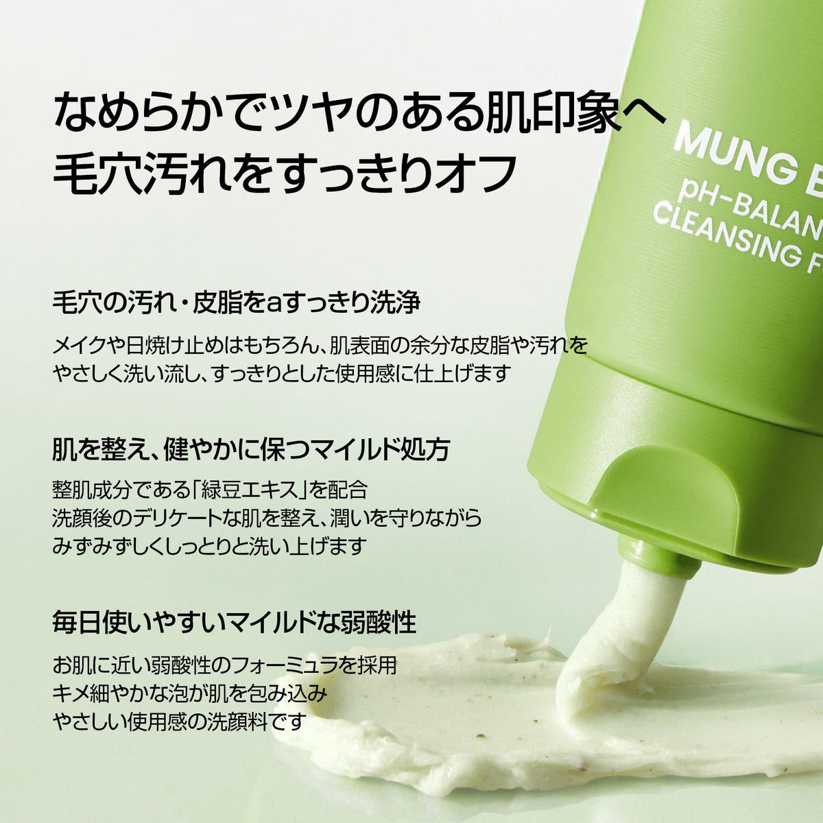 beplain Mung Bean pH-Balanced Cleansing Foam, Unscented Weakly Acidic Face Wash with Mung Bean Powder, 80 mL