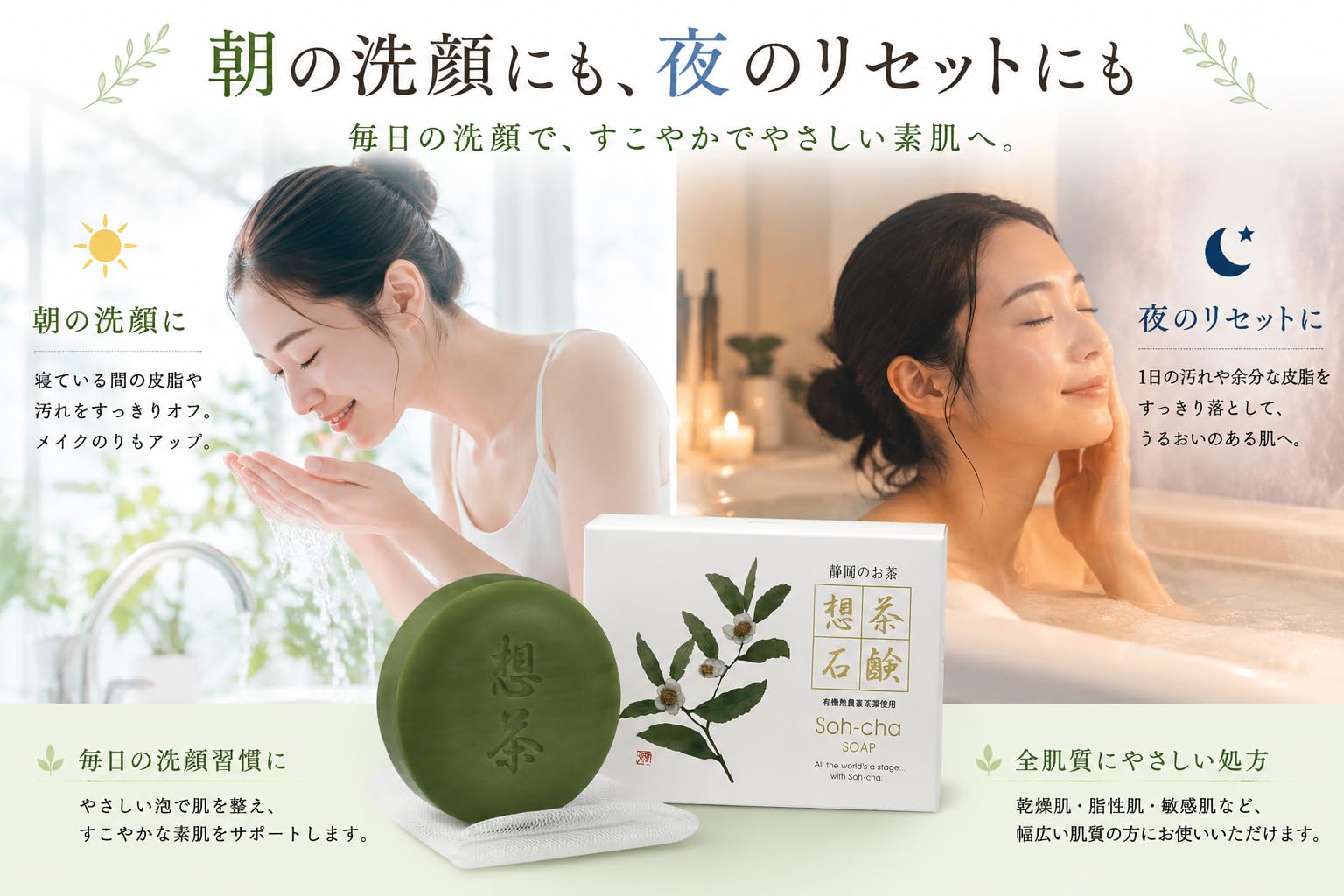 Ocha-ya Tea Soap 100g Bar — source image 8
