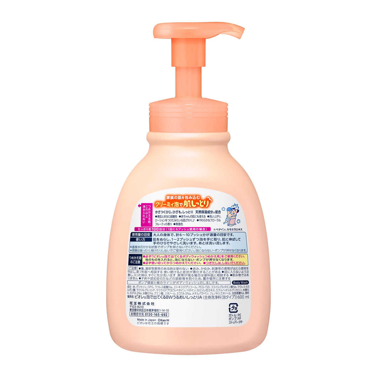Bioré u Foaming Body Wash Moist, Floral Fruity Scent, 600 mL Pump