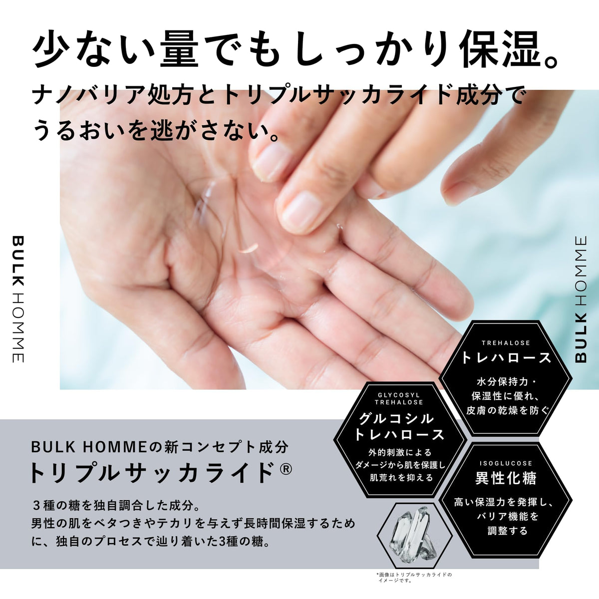 BULK HOMME The Repair Lotion, Quasi-Drug Men's Face Lotion That Prevents Acne and Rough Skin, 100 ml Pouch