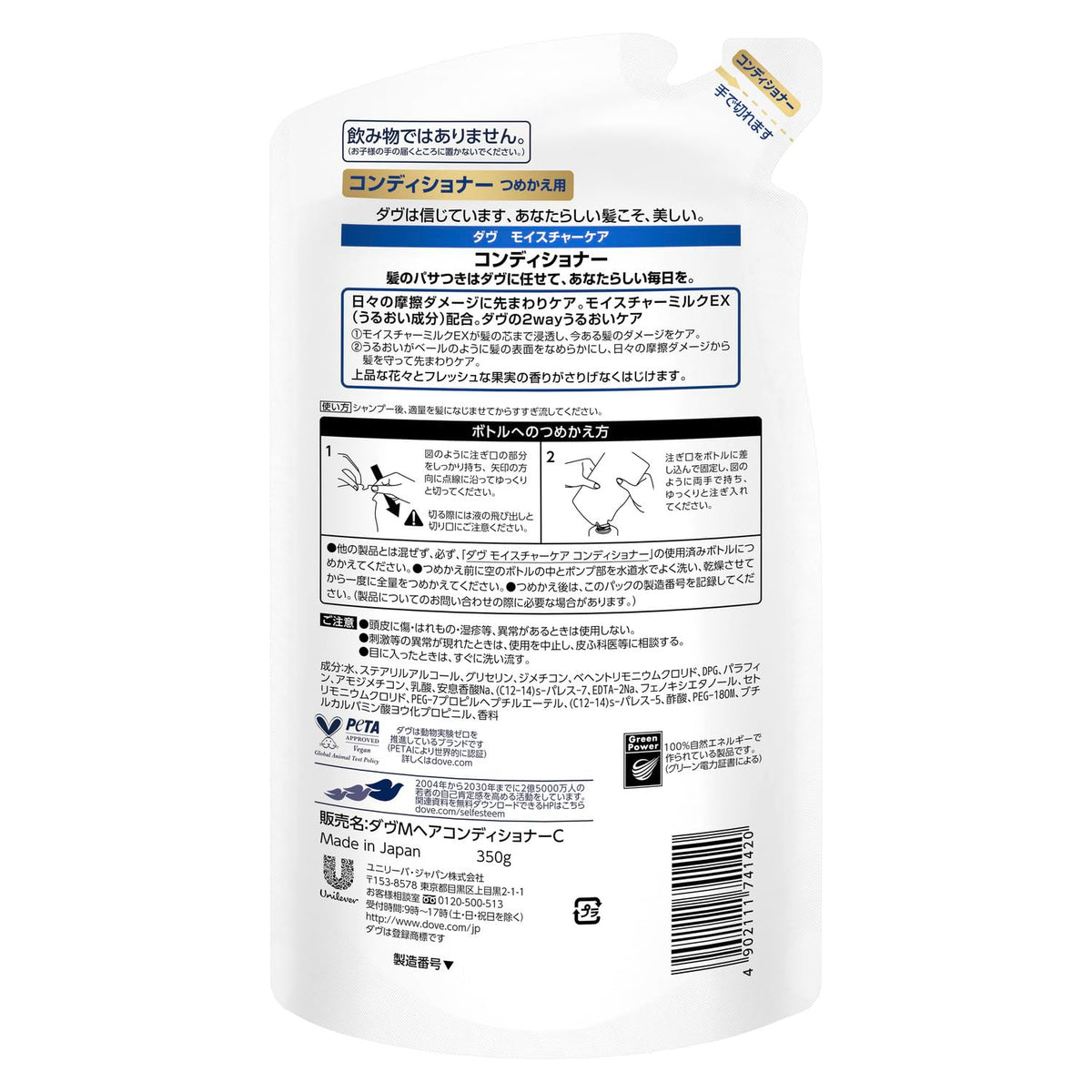 Dove Moisture Care Conditioner Refill 350 g