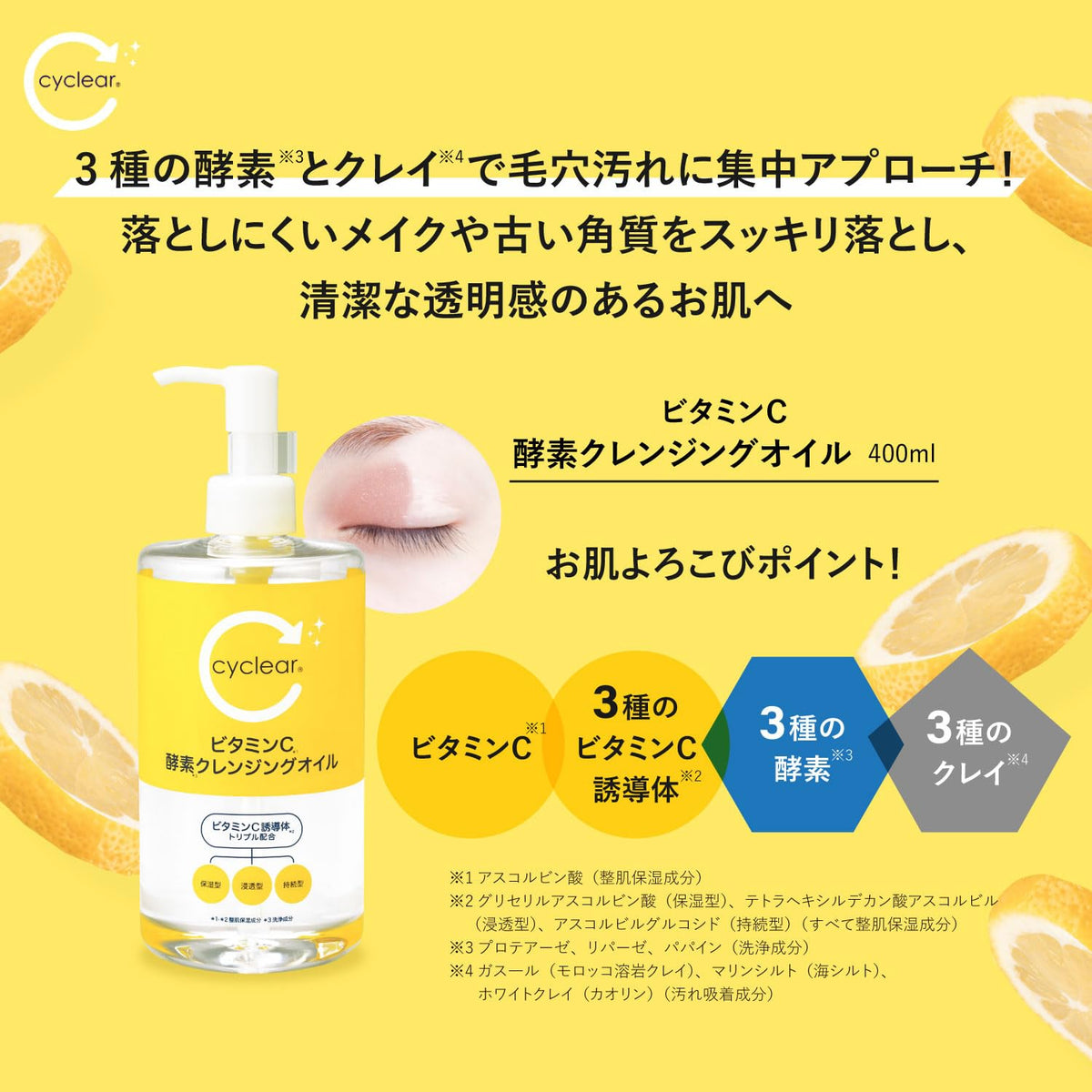Cyclear Vitamin C Enzyme Cleansing Oil, Pore-Care Makeup Remover Oil with 3 Enzymes, 3 Clays and 3 Vitamin C Derivatives, Grapefruit Scent, 400 mL