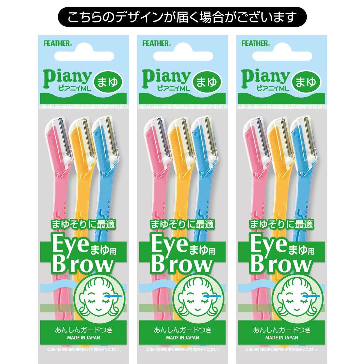 Feather Piany ML Eyebrow Razors with Safety Guards, 9 Compact-Head Brow Razors for Women (3 Packs of 3 in Pink, Yellow and Blue), Made in Japan