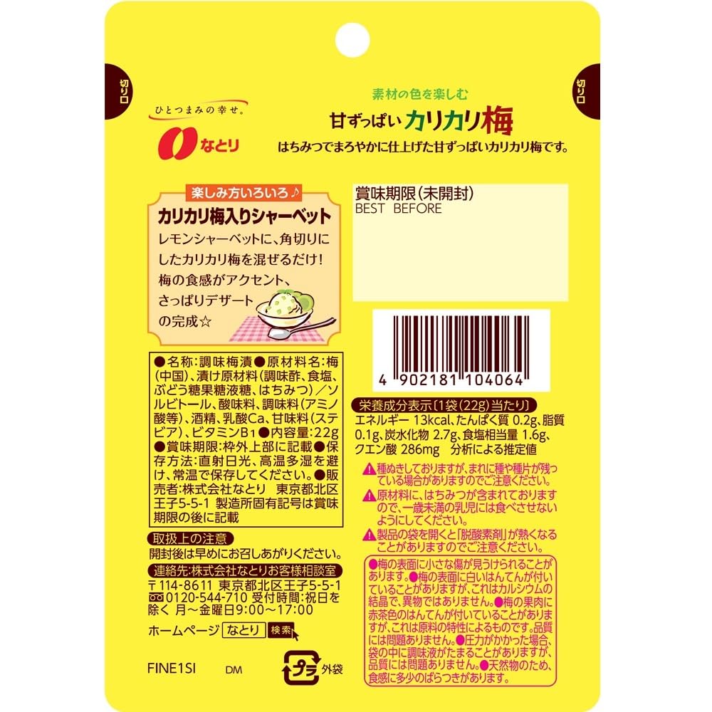 Natori Sweet-Sour Crunchy Plum Seedless, 22 g