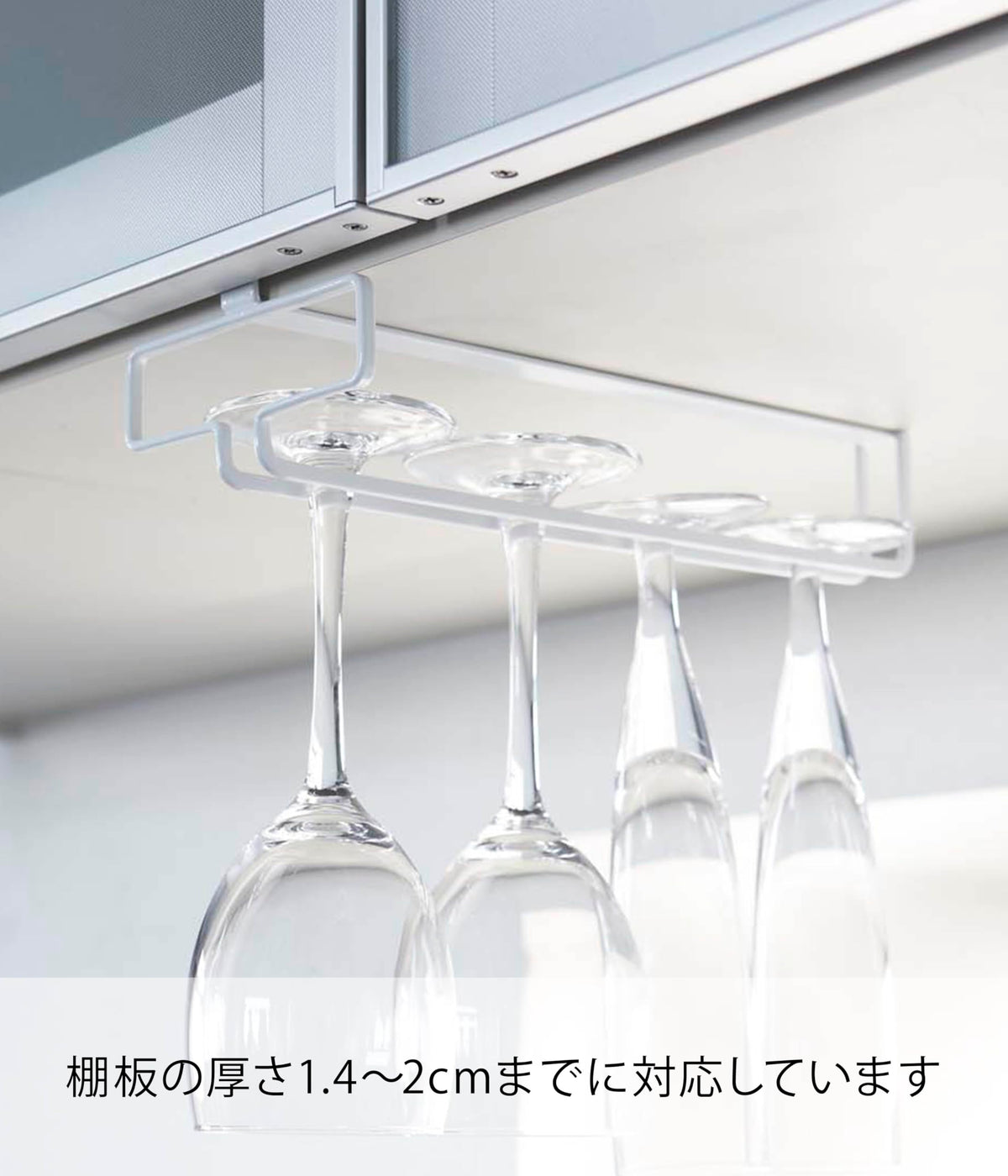 Yamazaki Tower Under-Shelf Wine Glass Bar, Steel Stemware Hanger for Hanging Cabinets, 26 x 11 x 7 cm, No Drilling, White or Black