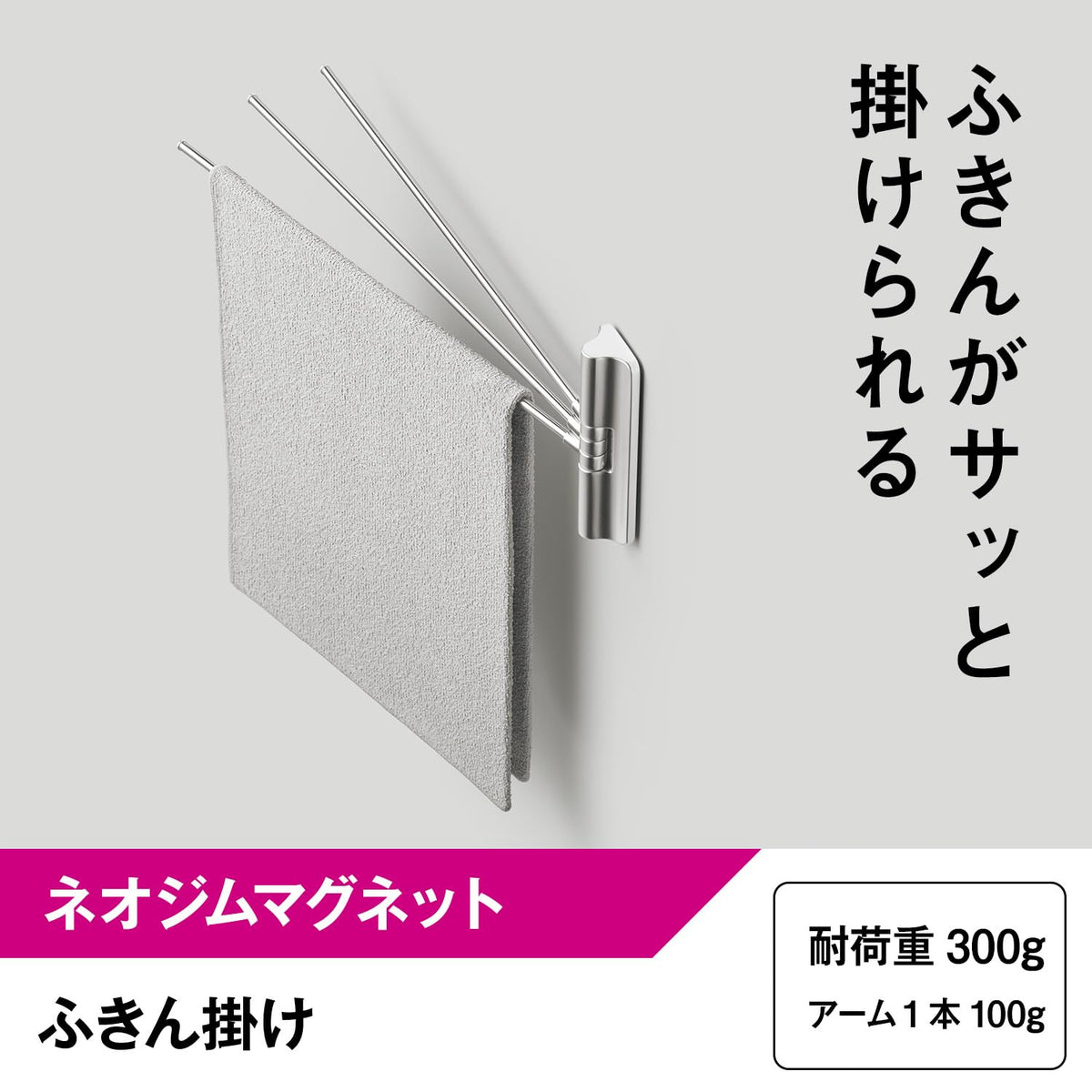 LEC Dish Cloth Hanger, Three Movable Stainless Arms with Neodymium Magnet or Gel Suction Mounting, Holds 300 g