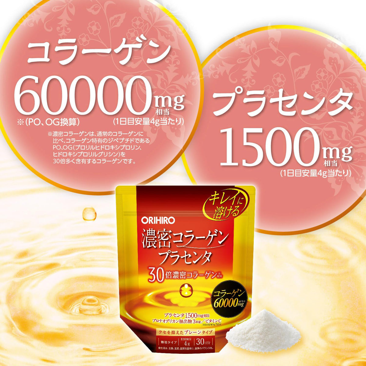 Orihiro Collagen Placenta Granules, 120 g
