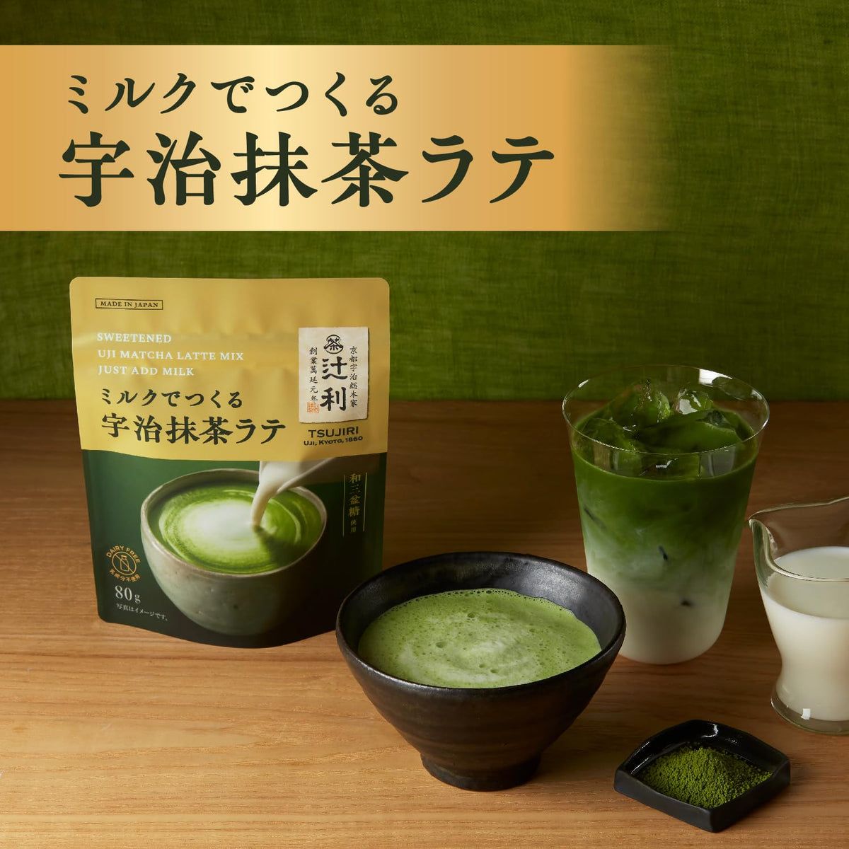 Tsujiri Matcha Milk And Houjicha Milk Instant Latte Powder, 140 g To 450 g, Hot Or Cold
