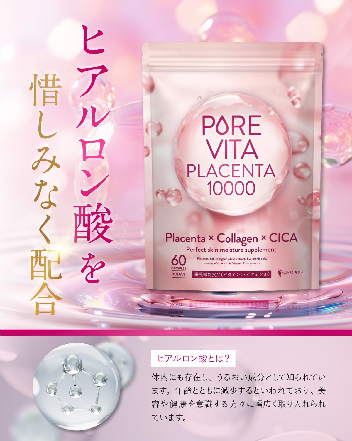 Pure Vitaprasenta (50x Concentrated Placenta 10,000 mg) Luxurious Formulation: Pure Vitaprasenta, Placenta, Collagen, CICA, 30 Day Supply, Ultra-Low Molecular Collagen, Hyaluronic Acid, Ceramide