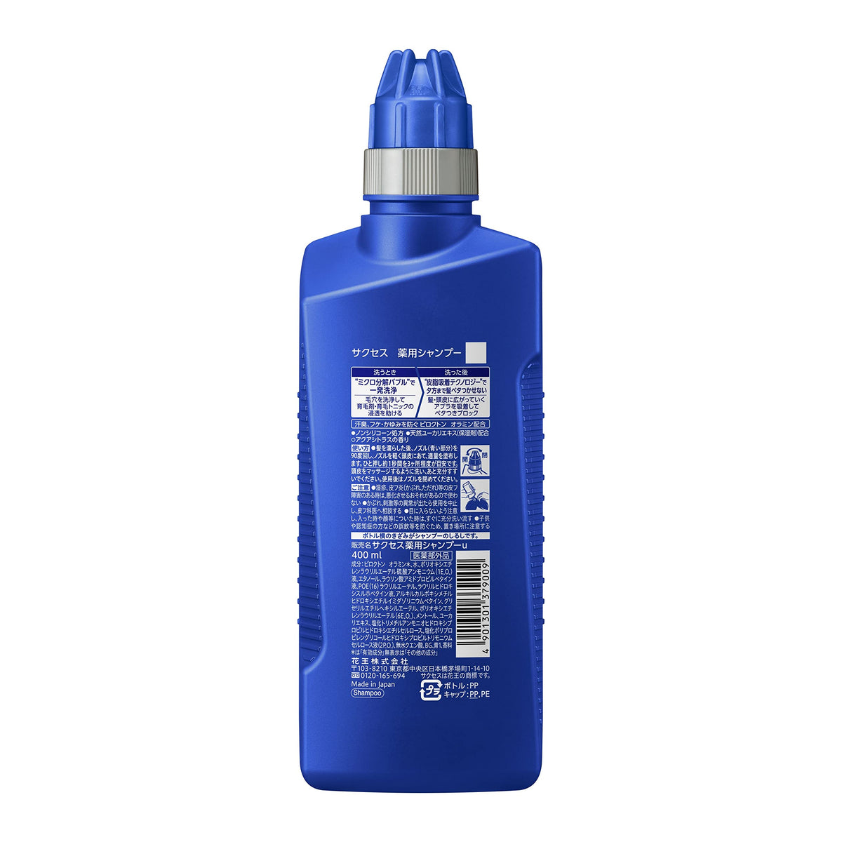 Kao Success Medicated Shampoo, Aqua Citrus Scent, 400 mL