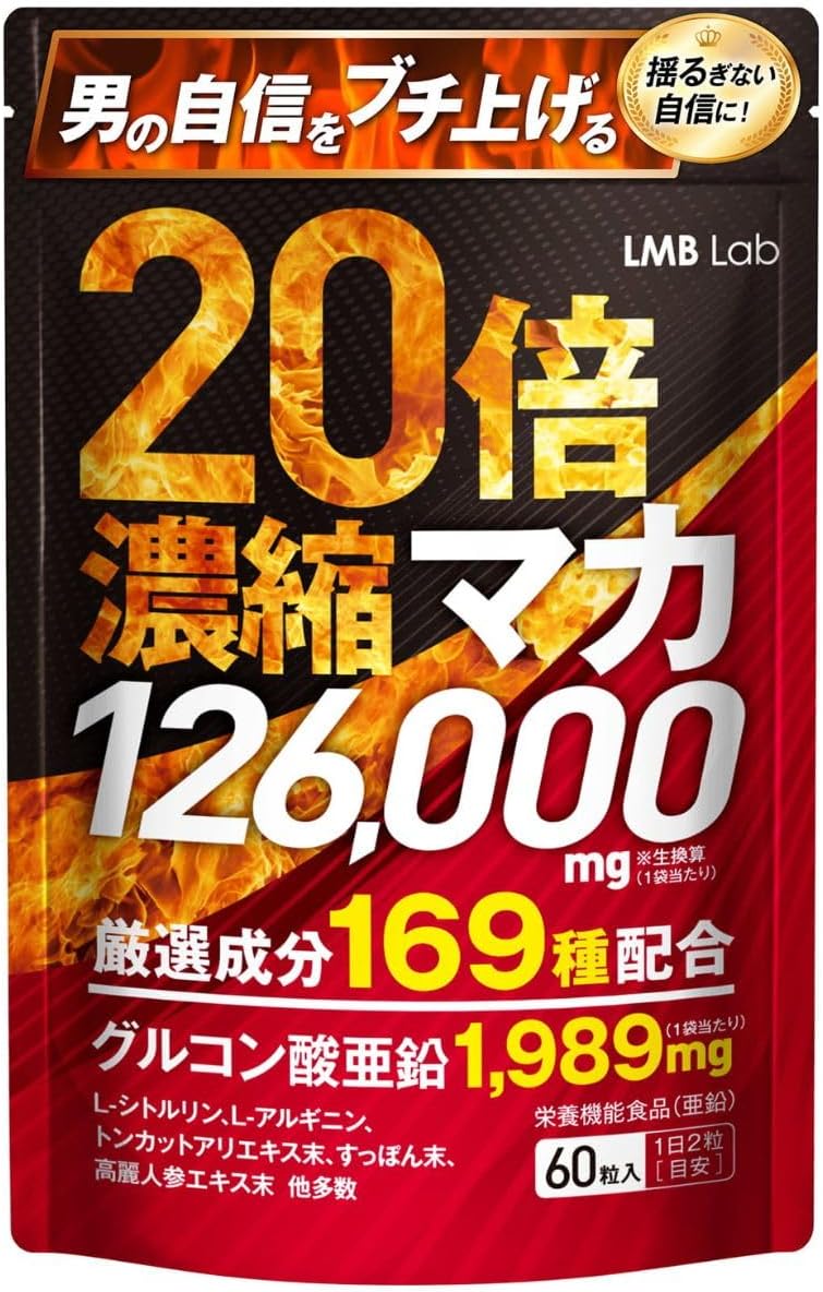 LMB Lab Maca 20x Concentrate 126,000 mg Zinc Supplement, Granules, Citrulline, Arginine, Ginseng, Supplement, 169 Carefully Selected Ingredients, Nutritional Functional Food, Made in Japan, 30 Days
