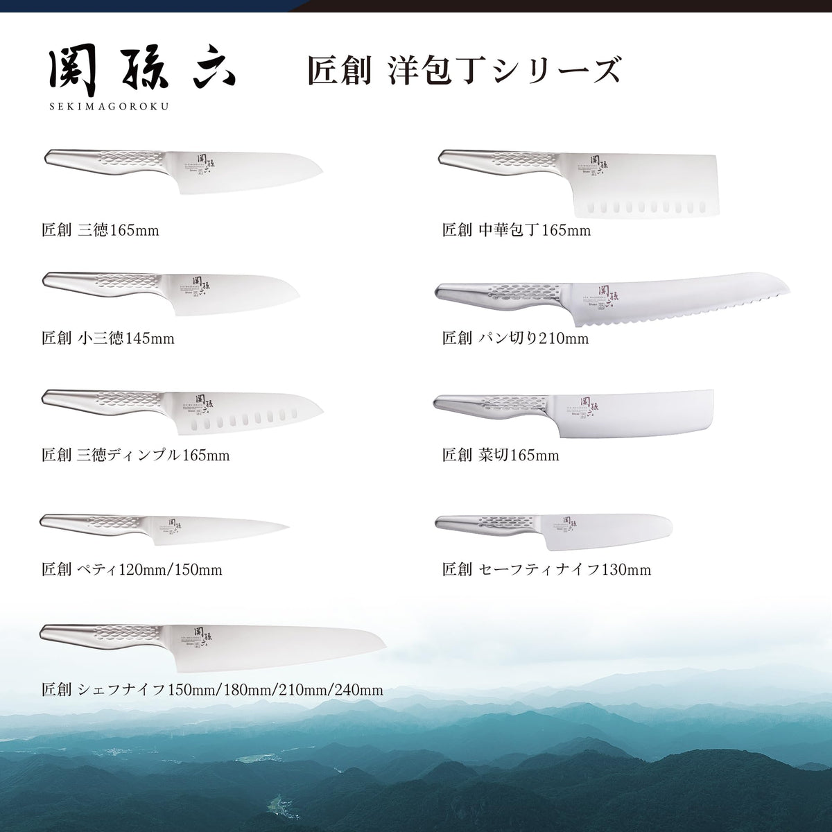 KAI Seki Magoroku Shoso All-Stainless Santoku Knife 165 mm