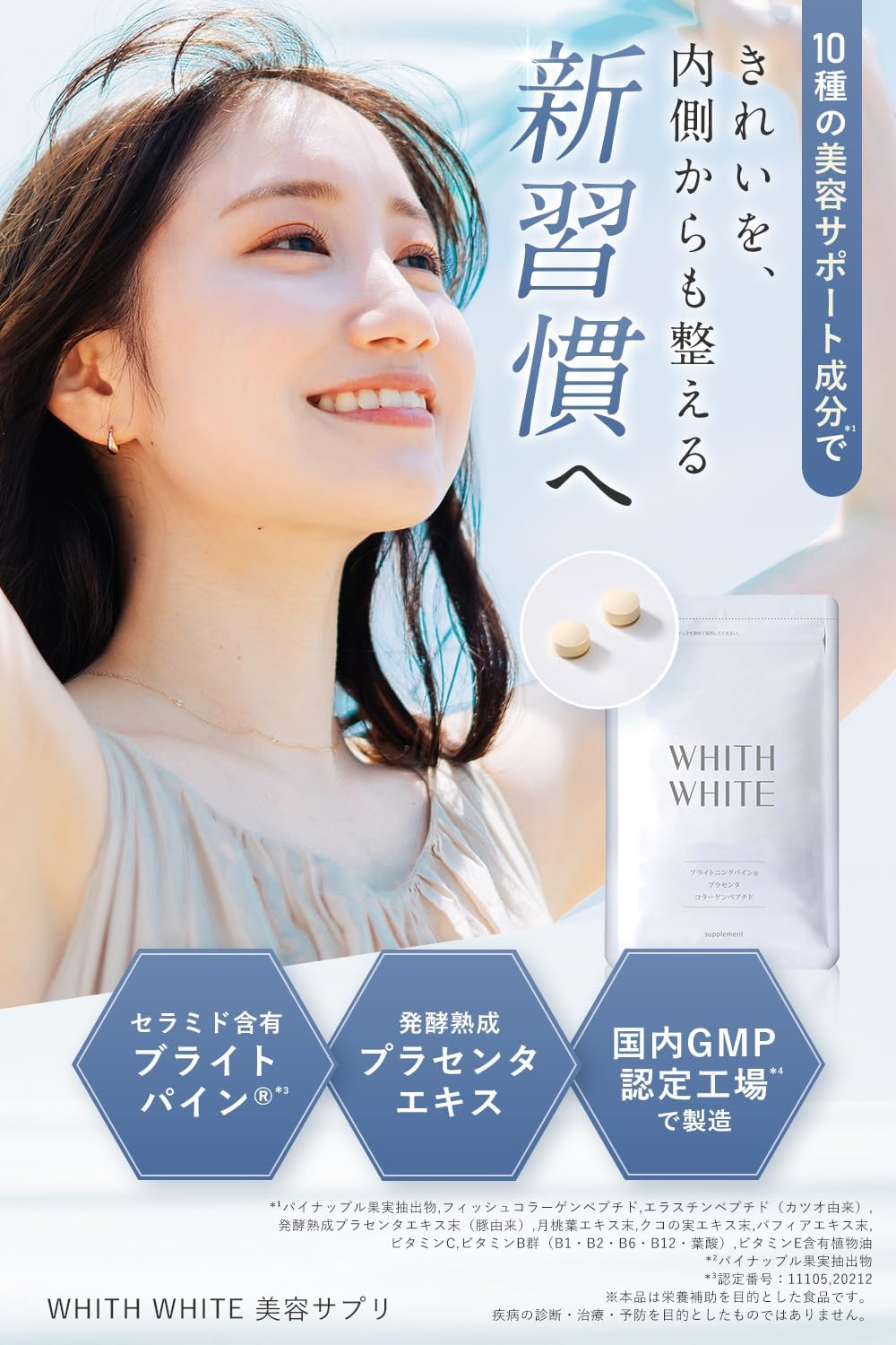 Fiss White Supplement, 60 Tablets, Drinking, Sun Protection, Vitamins, Collagen, Placenta, Made in Japan