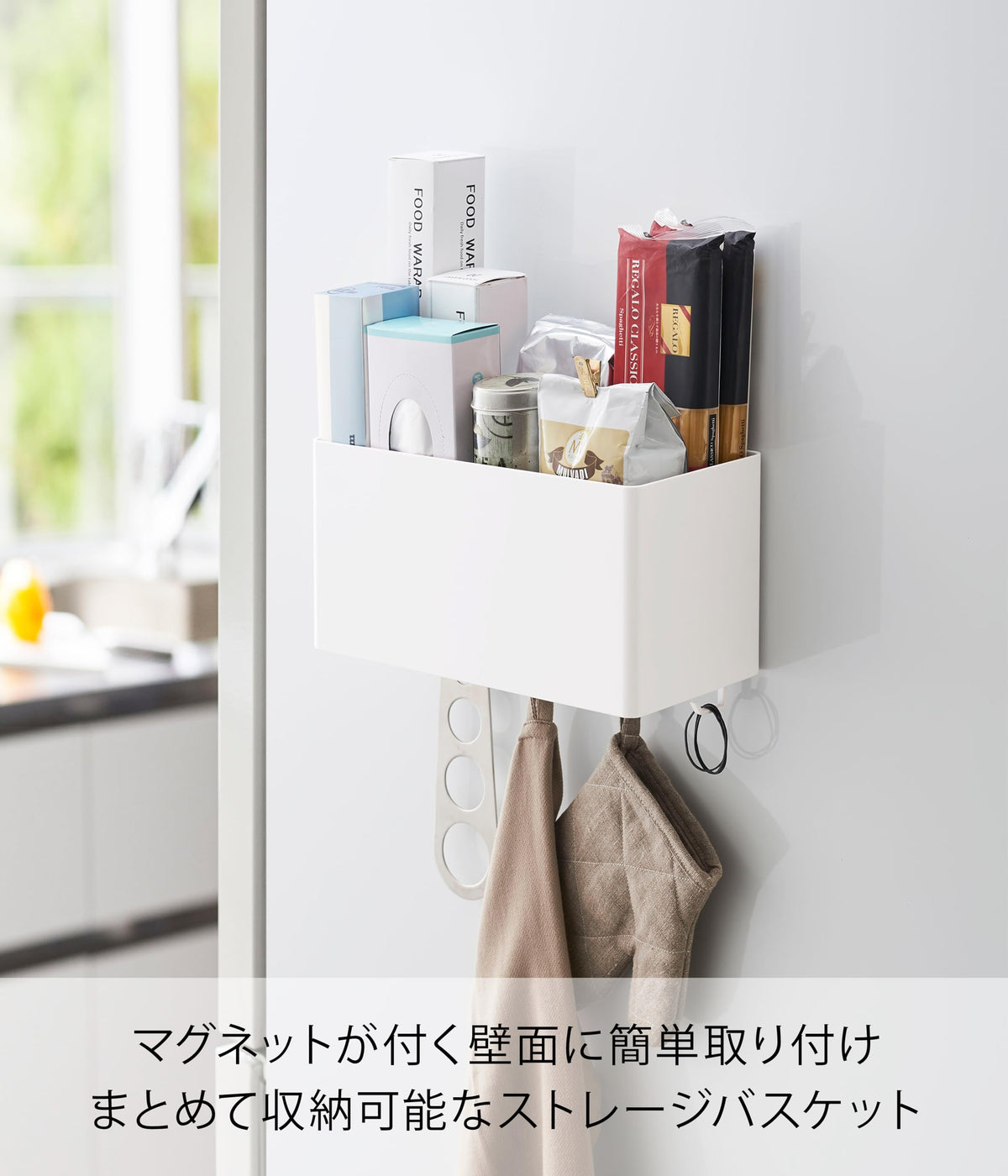 Yamazaki Tower Magnet Storage Basket with 4 Removable Hooks, ABS Resin Basket for Steel Surfaces, 29.5 x 12 x 14 cm and 640 g, Holds 3 kg, White or Black