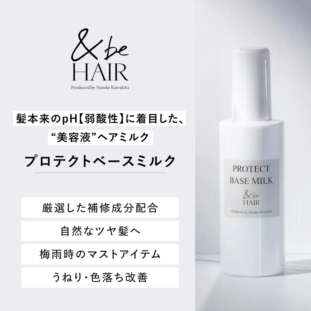 &be HAIR Protect Base Milk, Weakly Acidic Leave-In Hair Milk for Frizz, Colour Fade and Heat Damage, Smooths with Dryer or Iron