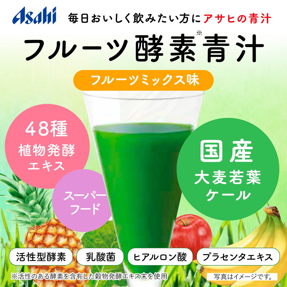 Fruit Enzyme Green Juice Powder, Fruit Mix Flavor, Domestic Barley Young Leaf and Kale, 48-Plant Fermentation Extract, 30 Sticks of 3 g