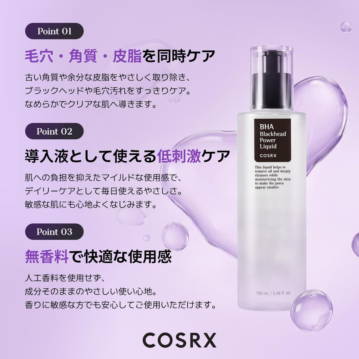 COSRX BHA Blackhead Power Liquid, 4% Betaine Salicylate Weakly Acidic Pore Care Essence, 100 mL